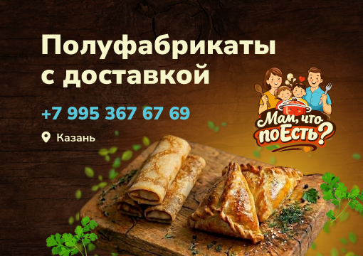 Изображение с информацией о Мам, что поЕсть?