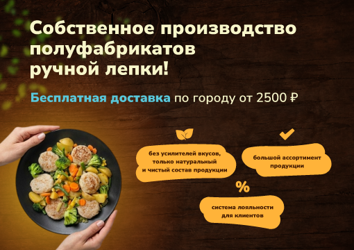 Изображение с информацией о Мам, что поЕсть?